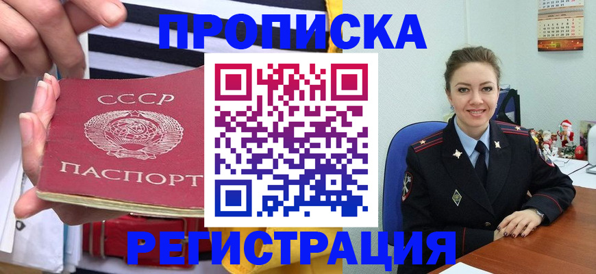 где прописаться в Бугульме