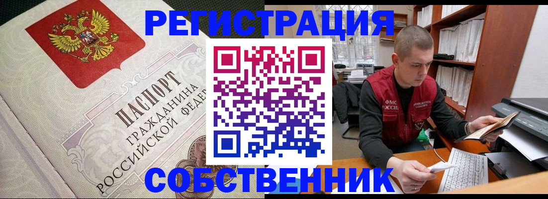 временная регистрация адрес в Бугульме